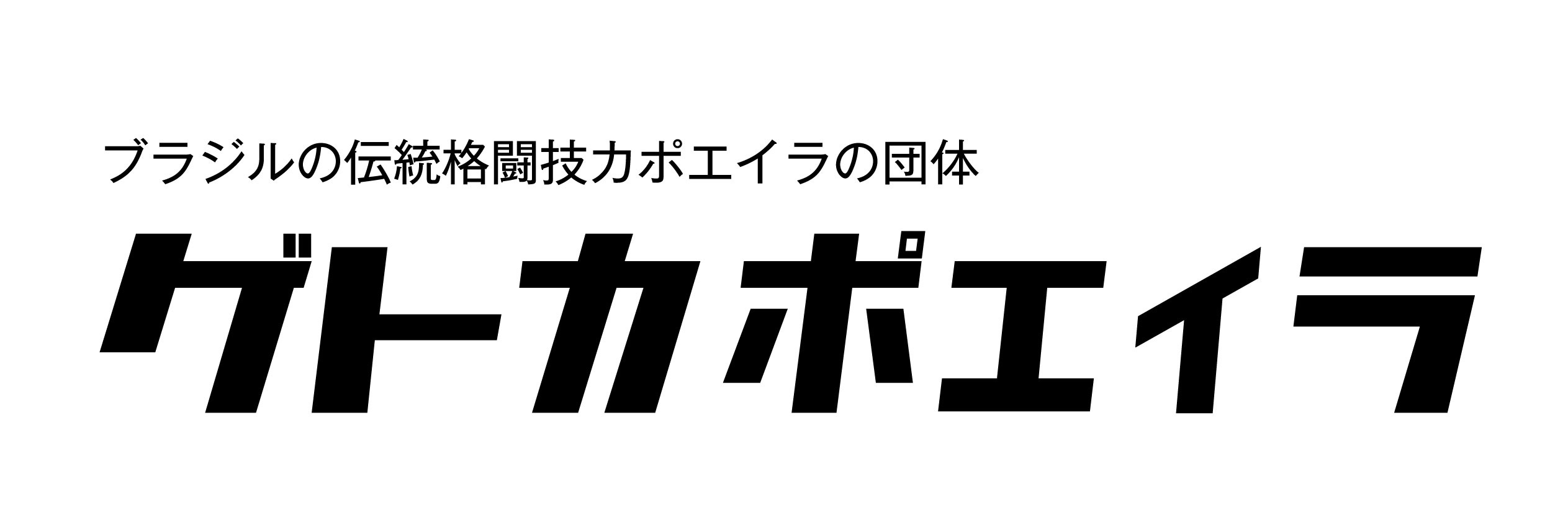 ビリンバウ | 楽器のご紹介 | ATENOTE